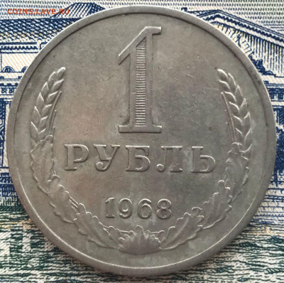 Годовые рубли 1968, 1969, 1979 годов из оборота, фикс - 1968р1