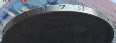 Годовые рубли 1968, 1969, 1979 годов из оборота, фикс - 1979г