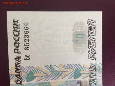 10 руб. 1997 мод.2001 г. пресс До 28.08.22 22:00 мск - IMG_1003.JPG