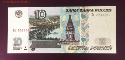 10 руб. 1997 мод.2001 г. пресс До 28.08.22 22:00 мск - IMG_1001.JPG