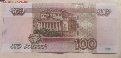 100 рублей УМ 2. 27.08.2022 в 22 00 мск - 20220823_081508