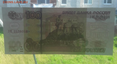 100 рублей УМ 2. 27.08.2022 в 22 00 мск - 20220823_121930