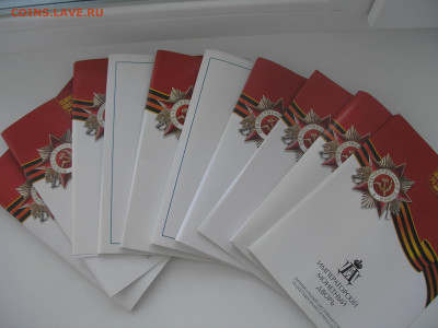 Медали императорского монетного двора до 31.08.22 г. 22.00 - P1010001.JPG