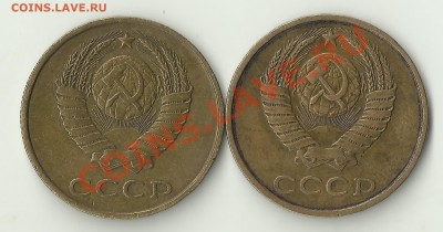 3копейки 1986 определение - Изображение 140