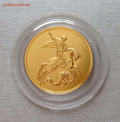 100руб. 2022 Победоносец СПМД unc золото 15,55гр, до 25.08 - IMG_20220825_121337