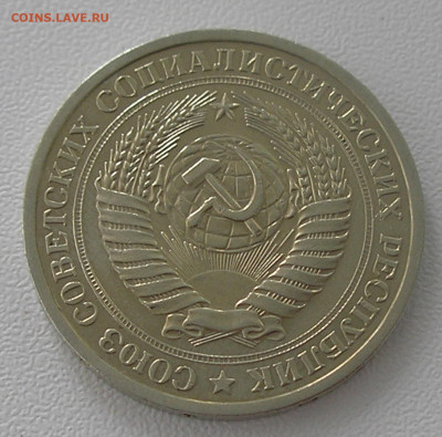 1 рубль 1969 г. до 31.08.22 г. 22.00 - 4.JPG