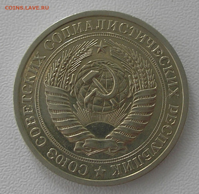 1 рубль 1969 г. до 31.08.22 г. 22.00 - 3.JPG