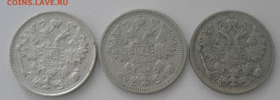 15 коп 1908, 1912 и 1916 г.г. до 31.08.22 г. 22:00 - 4.JPG