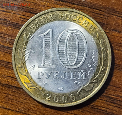 10 руб БИМ Читинская область (без гуртовой надписи) до 31.08 - q5xULjpqL18(1)