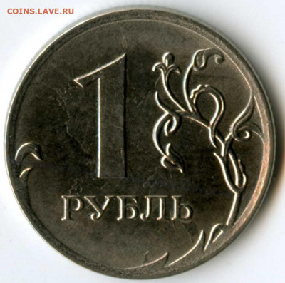 1 рубль 2019 г А - img207