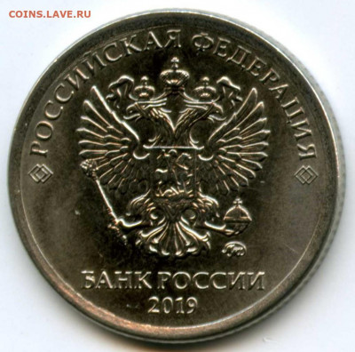 1 рубль 2019 г А - img209