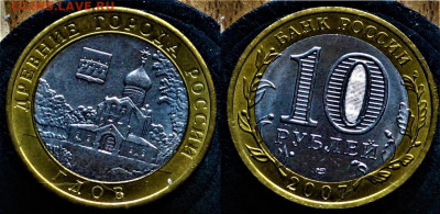 10 рублей 2007 Великий Устюг,Вологда,Гдов UNC - Россия 10 рублей 2007 Гдов спдм МЕШКОВЫЕ 2.JPG