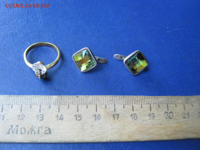 Серьги+кольцо. "Jenavi". До 28.08.2022г. - IMG_4446.JPG