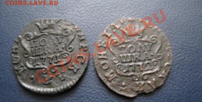 4 Сибирских полушки1768,69,71,72г.до03.12.11г.21-00по Мск. - Изображение 068