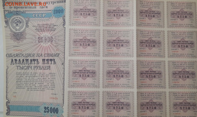 50т.Облигации. - 20220825_223030