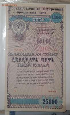 50т.Облигации. - 20220825_223001