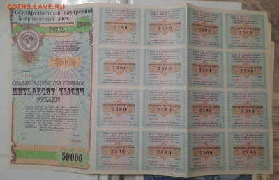 50т.Облигации. - 20220825_222914
