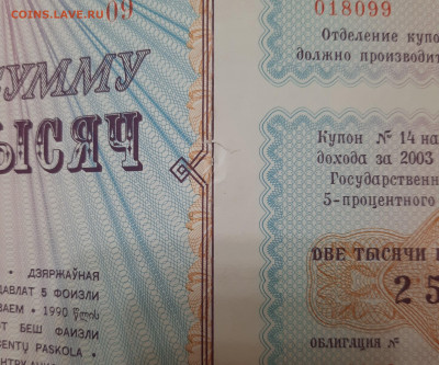 50т.Облигации. - 20220825_222921
