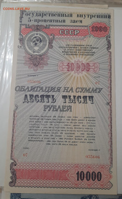50т.Облигации. - 20220825_222644