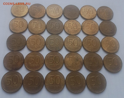 50коп. 1993г. Магнит. - se9ofM6B7p8