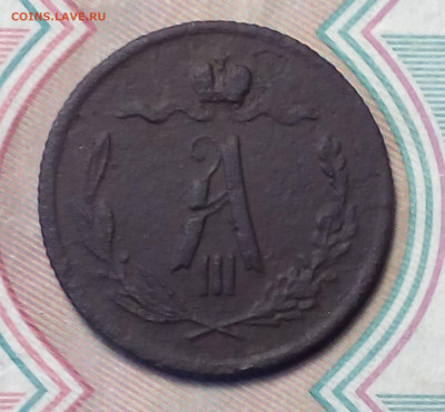 2 копейки 1889 до 29.08 - Снимок 1