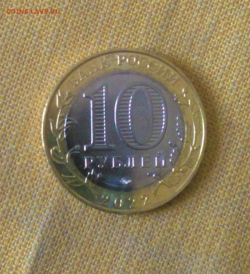10 рублей 2022 г. Ивановская область до 29.08 - Снимок 3