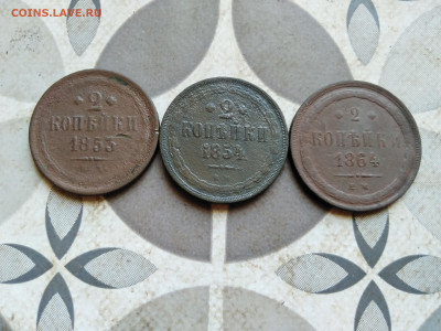 2 копейки 1853, 1854, 1864 ЕМ до 28.08.2022 - 3дв (7)