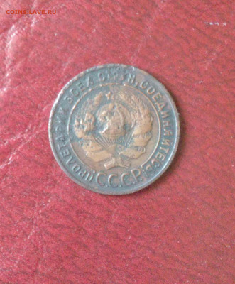 1  копейка 1924 до 29.08 - Снимок 1