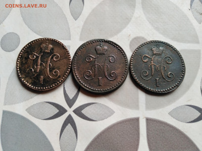 1 копейка серебромъ 1840, 1843, 1845 СМ до 28.08.2022 - 3сер (46)