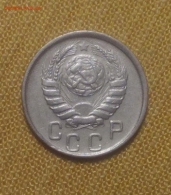 15 копеек 1946 до 29.08 - Снимок 1