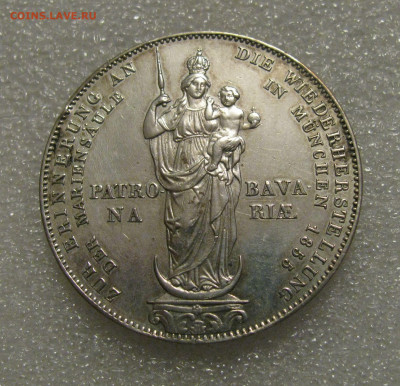 Королевство Бавария. Максимилиан II. 2 ГУЛЬДЕНА 1855 года. - 2гл (3).JPG