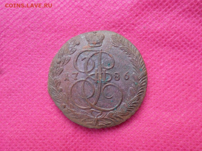 5 копеек 1786 г. ЕМ - SAM_4054.JPG