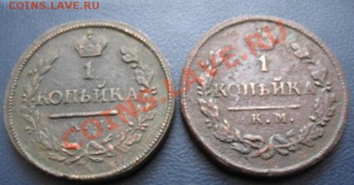 Копейки 6 шт.1818,19,23,24,28,30км.до 03.12.11.в 21-00по Мск - Изображение 071