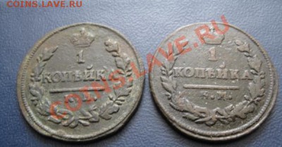 Копейки 6 шт.1818,19,23,24,28,30км.до 03.12.11.в 21-00по Мск - Изображение 073
