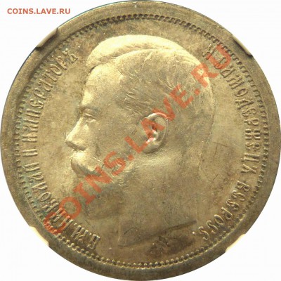 Кто-нибудь хранил монеты на таких планшетах? - 50 k. 1895 AT MS-62 (2).JPG