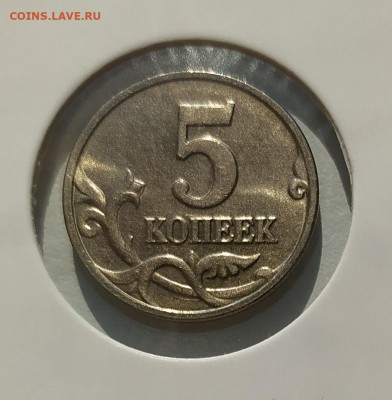 5 КОПЕЕК 2002 БЕЗ МОН. ДВОРА ! до 30.08.22 22.00 - 3.JPG