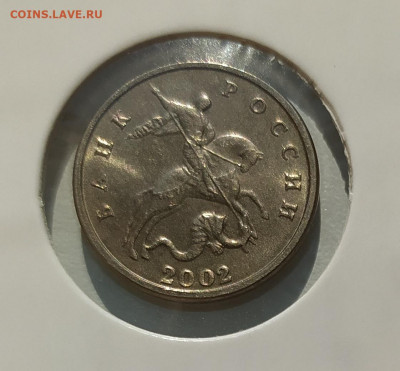 5 КОПЕЕК 2002 БЕЗ МОН. ДВОРА ! до 30.08.22 22.00 - 1.JPG
