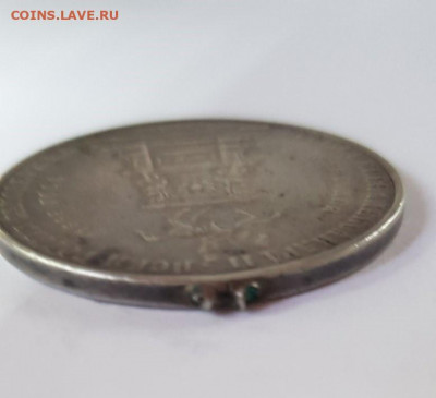1 рубль 1859 года "монумент Императора Николая I на коне". - IMG-7ed19a80d23ca283bdaf28bbaa01a8b2-V (2)