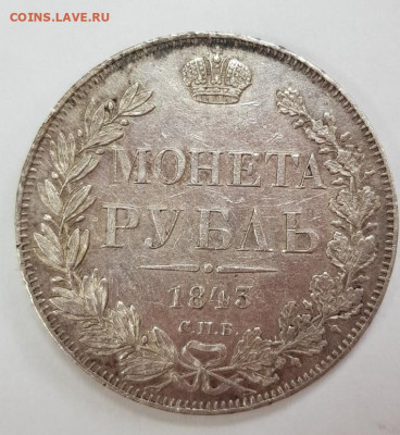 1 рубль 1859 года "монумент Императора Николая I на коне". - IMG-6f6483930e521cc4b20fb1c356a2cef7-V (2)