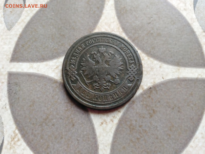 2 копейки 1886 до 28.08.2022 - 1886-16