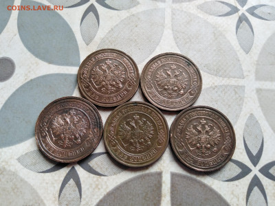 2 копейки 1904, 1912, 1914, 1915, 1916 до 28.08.2022 - 5-4