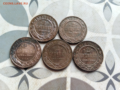 2 копейки 1904, 1912, 1914, 1915, 1916 до 28.08.2022 - 5-5