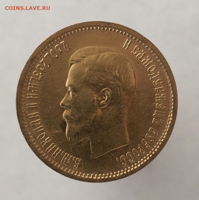 10 рублей 1899 АГ до 28.08. - C2D974EB-1069-4276-A69E-D1079521FD7C
