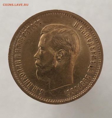 10 рублей 1899 ФЗ до 28.08. - ABCBE1F9-C89E-49B9-966E-1DF75538014B