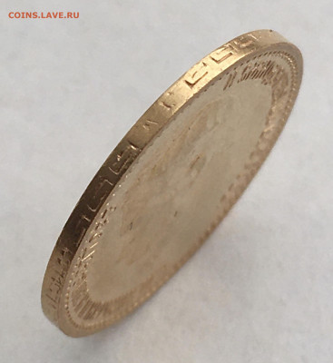 5 рублей 1898 АГ до 28.08. - 1705BC68-D8DE-4D7A-A930-0660224C52B5