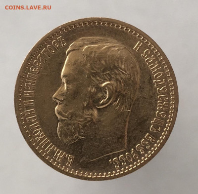 5 рублей 1898 АГ до 28.08. - 3F6EEC3D-448A-427E-9505-0DB060CBE084