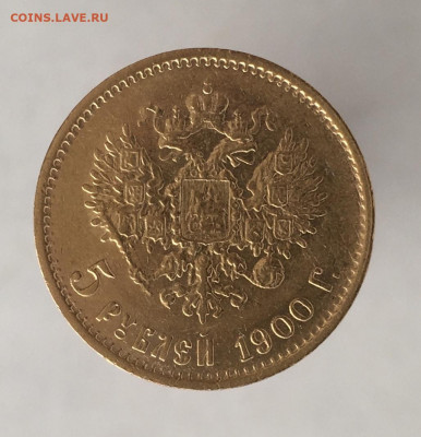5 рублей 1900 ФЗ до 28.08. - 766BC0E4-7326-4EF3-8140-078281C93694