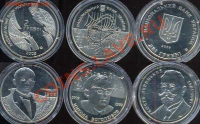 Украина,2гр., 3монеты, до 01.12.2011г.22.00поМоскве - 2гр3шт