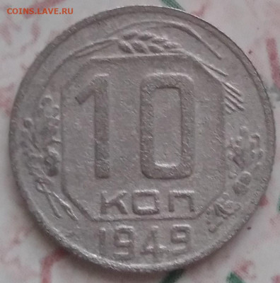 Нечастые какалики 5 коп 1936 и др. до 29.8.2022 г. 22.00 мск - IMG_20220826_140341~2