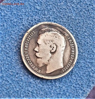 фикс  Рубль 1895 год РЕСТАВРАЦИЯ - 20220818_130414(0)